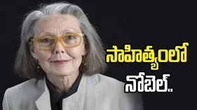 కెనడా రచయిత్రి ఆన్ కార్సన్‌కు సాహిత్యంలో నోబెల్..