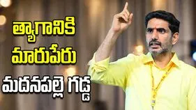 మదనపల్లె హార్టికల్చర్ శంకుస్థాపనలో పాల్గొన్న మంత్రి లోకేశ్