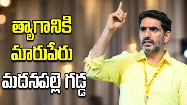 మదనపల్లె హార్టికల్చర్ శంకుస్థాపనలో పాల్గొన్న మంత్రి లోకేశ్