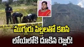 ముగ్గురు పిల్లలతో కలిసి.. లోయలోకి దూకి మహిళా రెజ్లర్ ఆత్మహత్య 
