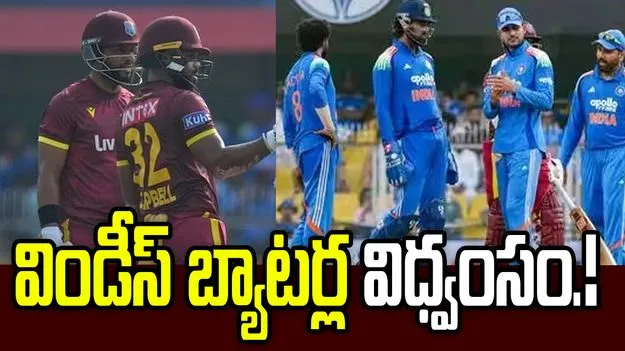 విండీస్‌ విశ్వరూపం.. భారత్‌కు 406 పరుగుల టార్గెట్
