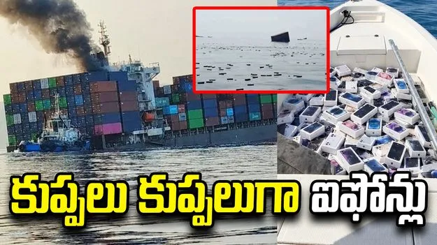 హోర్ముజ్‌లో భారీగా తేలియాడుతున్న ఐఫోన్ బాక్సులు.. వీడియో వైరల్