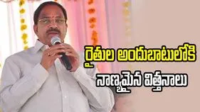 75 శాతం సబ్సిడీతో రబీ విత్తనాల పంపిణీ.. రూ.52 కోట్లకు పైగా ఖర్చు: మంత్రి తుమ్మల
