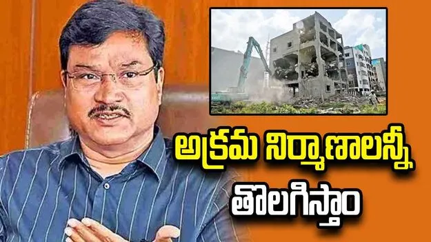 అక్రమ నిర్మాణాలపై ఎవరినీ ఉపేక్షించం: రంగనాథ్‌