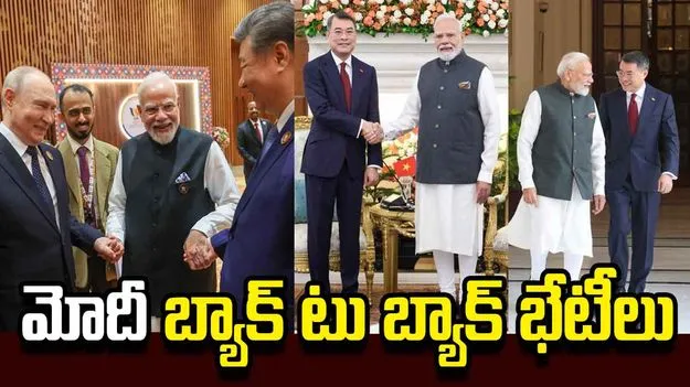 బ్రిక్స్ సదస్సు: దేశాధినేతలతో ప్రధాని మోదీ వరుస ద్వైపాక్షిక భేటీలు