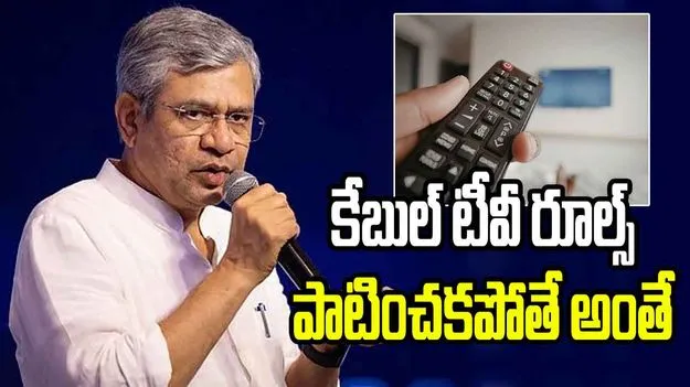 టీవీ చానెళ్లు ప్రసార కార్యక్రమాల్లో నియమావళి పాటించాలి.. కేంద్రం అడ్వైజరీ
