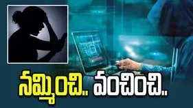 ఆన్‌లైన్ స్నేహం పేరుతో భారీ మోసం.. రూ.కోటిన్నర పోగొట్టుకున్న యువతి