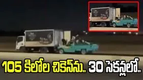 సినిమా సీన్‌ను తలదన్నే చోరీ.. 30 సెకన్లలో 105 కిలోల చికెన్‌ను.. 