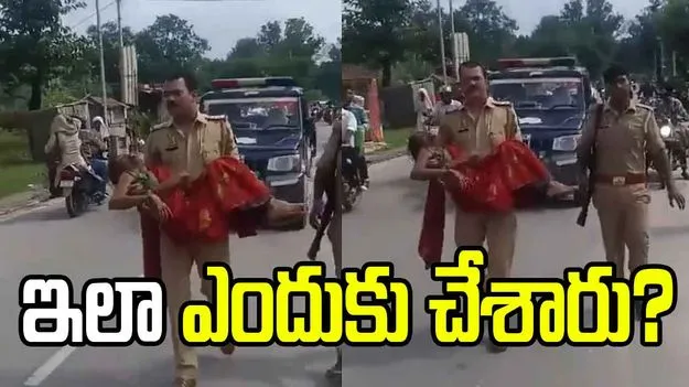 మహిళను ఆస్పత్రికి తీసుకెళ్లిన పోలీస్.. మండిపడుతున్న నెటిజన్లు.. 