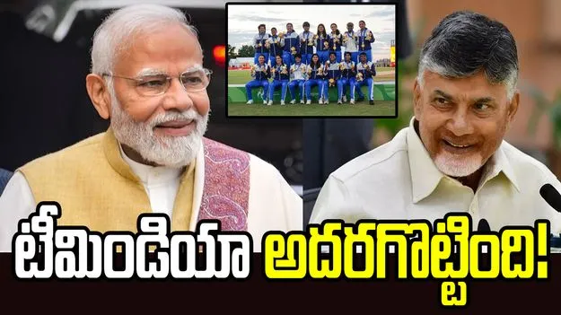 ఆసియా క్రీడల్లో తొలి స్వర్ణం.. భారత మహిళా జట్టుకు మోదీ అభినందనలు