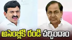 22A భూములపై అసెంబ్లీలో ఏం మాట్లాడతారో రండి..  బీఆర్ఎస్‌కి పొంగులేటి సవాల్