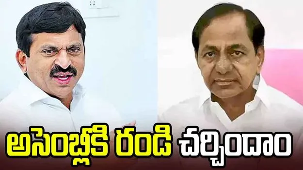22A భూములపై అసెంబ్లీలో ఏం మాట్లాడతారో రండి..  బీఆర్ఎస్‌కి పొంగులేటి సవాల్