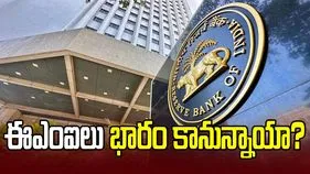 ఆర్బీఐ వడ్డీ రేట్లను పెంచనుందా.. 
