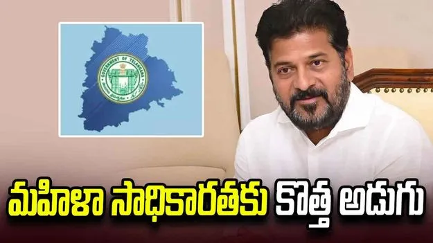 మహిళా సాధికారతకు కొత్త అడుగు.. జిల్లాల్లో ఇందిరా మహిళా శక్తి భవనాలు: సీఎం రేవంత్‌రెడ్డి