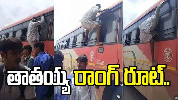 సీటు కోసం పెద్దాయన మాస్ స్కెచ్.. వీడియో వైరల్