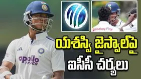 శ్రీలంక ప్లేయర్‌తో గొడవ.. యశస్వి జైస్వాల్‌పై ఐసీసీ చర్యలు