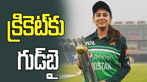 అంత‌ర్జాతీయ క్రికెట్‌కు పాక్ సీనియ‌ర్ ప్లేయర్ గుడ్‌బై.. 