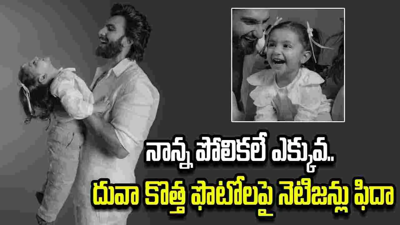 Telugu News Headlines | Nimisham