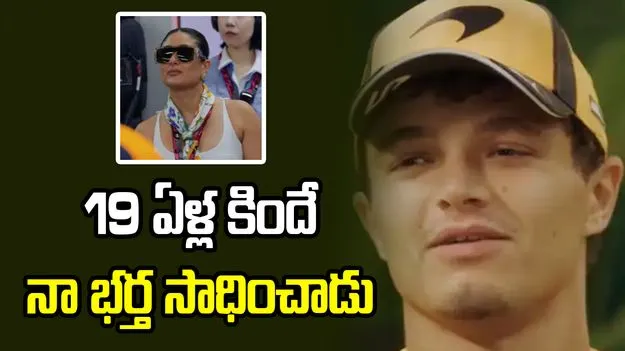 2007లోనే సైఫ్.. ఫార్ములా-1 వరల్డ్ చాంపియన్: కరీనా