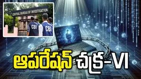డిజిటల్ అరెస్ట్ సైబర్ ముఠాలపై విరుచుకుపడ్డ సీబీఐ