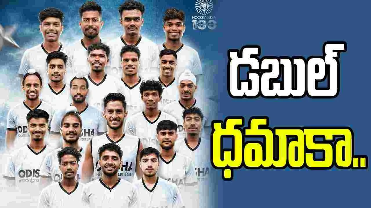 పురుషుల జూనియర్ హాకీ ఆసియా కప్: వరుసగా నాలుగోసారి.. విజేతగా భారత్‌