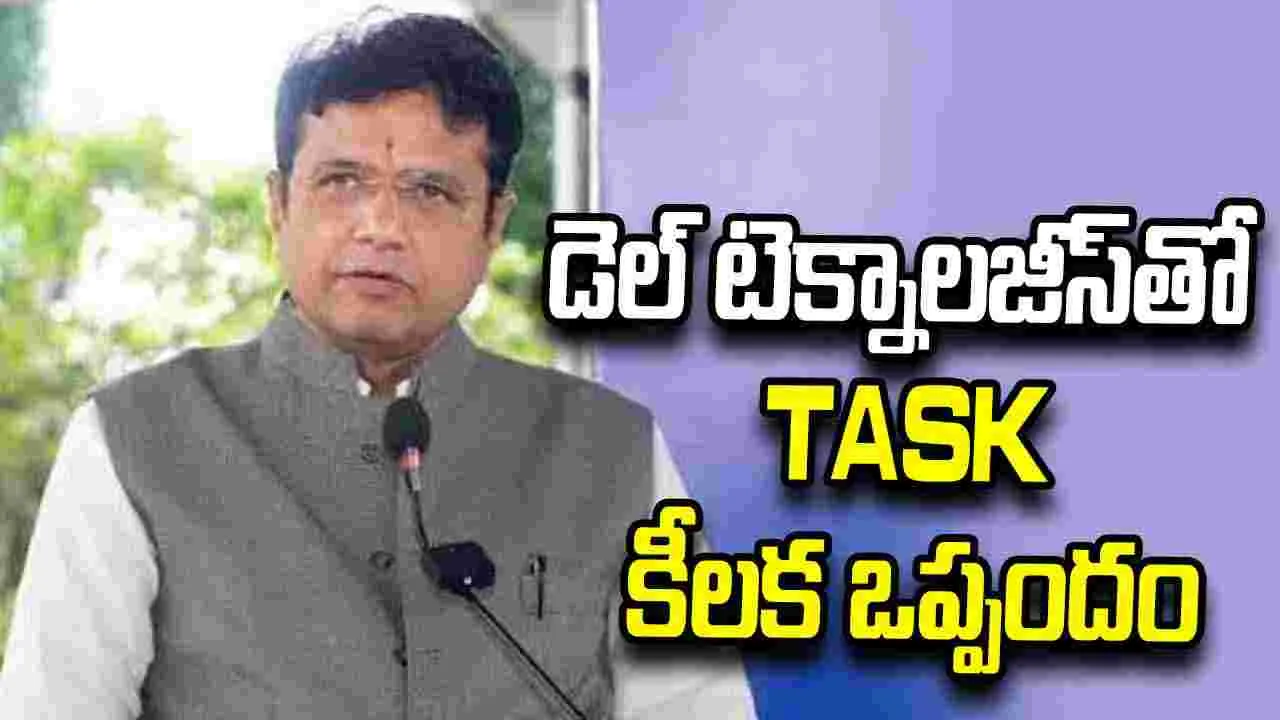 డెల్ టెక్నాలజీస్‌తో TASK కీలక ఒప్పందం: మంత్రి శ్రీధర్‌బాబు