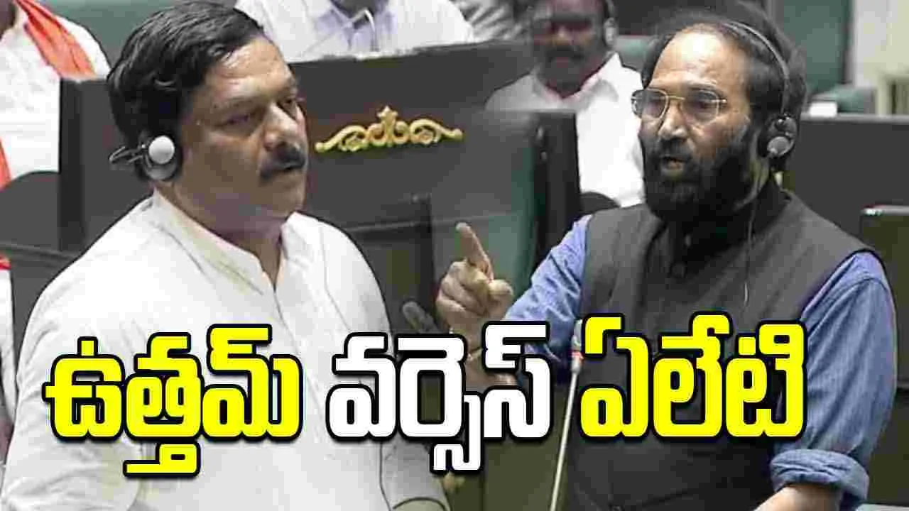 నిరూపిస్తే రాజీనామా చేస్తా.. BJLP నేత ఏలేటికి మంత్రి ఉత్తమ్ బహిరంగ సవాల్ నిరూపిస్తే రాజీనామా చేస్తా.. BJLP నేత ఏలేటికి మంత్రి ఉత్తమ్ బహిరంగ సవాల్