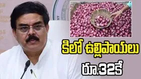కిలో ఉల్లిపాయలు రూ.32కే.. వచ్చే వారం నుంచే: మంత్రి నాదెండ్ల