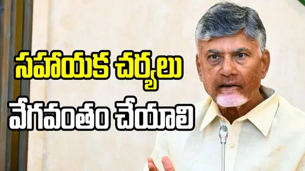 ఆర్నబ్ తుఫాన్ నష్టంపై సమగ్ర అంచనా వేయండి.. అధికారులకు సీఎం ఆదేశం