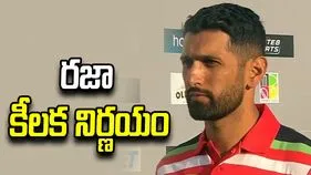 జింబాబ్వే కెప్టెన్ సికందర్‌ రజా సంచలన నిర్ణ‌యం