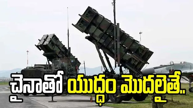 ఇరాన్ యుద్ధంతో అమెరికా ఆయుధ నిల్వలు ఖాళీ.. ఒకవేళ చైనాతో యుద్ధం మొదలైతే.. 