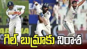 ఐసీసీ టెస్ట్ ర్యాంకింగ్స్‌ .. పడిపోయిన గిల్, బుమ్రా స్థానాలు!