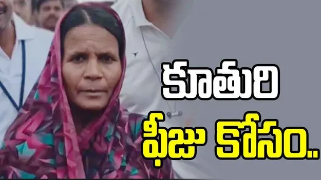 కూతురి ఫీజు కోసం మారథాన్ గెలిచింది.. చెప్పులు లేకుండా చీరతోనే పరిగెత్తి.. 