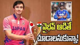 వైభవ్ ఆడితే చూడాలనుకున్నా.. జపాన్ కెప్టెన్ అసంతృప్తి 