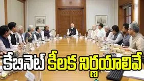 ఉద్యోగులకు డీఏ, డీఆర్ పెంపు.. కేంద్ర కేబినెట్ కీలక నిర్ణయాలు 