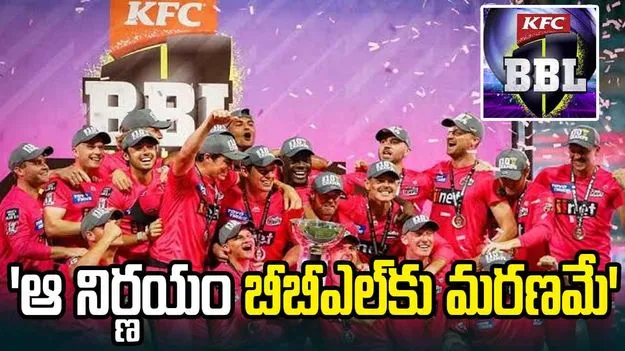 క్రికెట్ ఆస్ట్రేలియాపై మండిపడుతున్న అభిమానులు.. ఎందుకంటే!