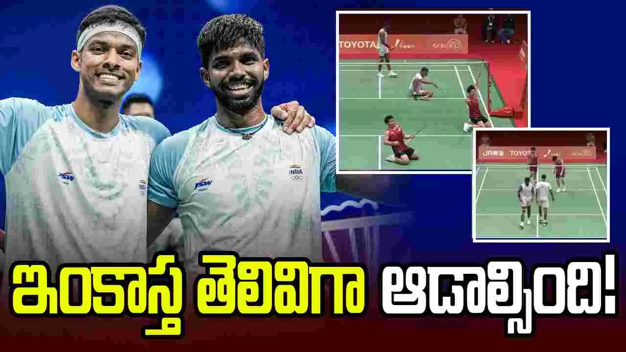 ఆసియా గేమ్స్‌లో సాత్విక్-చిరాగ్ అనూహ్య ఓటమి.. తప్పెక్కడ జరిగిందంటే?