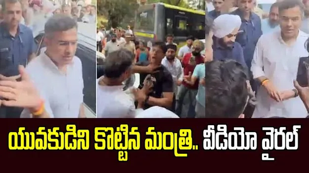 యువకుడిపై చేయి చేసుకున్న ఢిల్లీ మంత్రి.. వీడియో వైరల్.. 