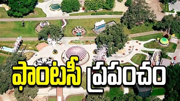 2,700 ఎకరాల్లో మైకేల్ జాక్సన్‌ ఫాంటసీ ప్రపంచం.. చూస్తే మైమరిచిపోవాల్సిందే.!