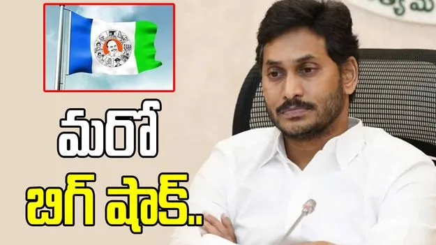 వైసీపీకి మరో బిగ్ షాక్.. కీలక నేతల రాజీనామా