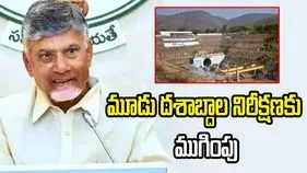 ప్రారంభానికి సిద్ధంగా వెలిగొండ ప్రాజెక్టు.. సీఎం కీలక పోస్టు
