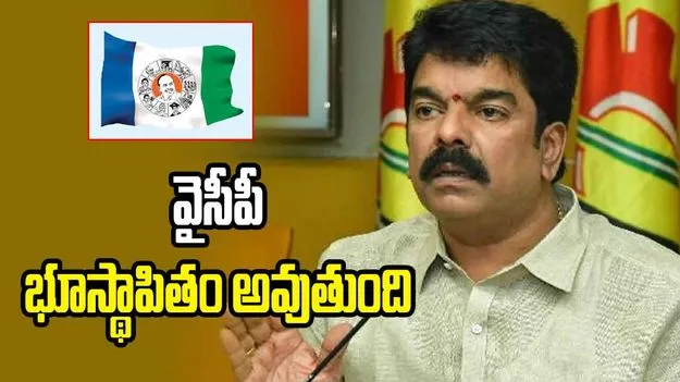 స్థానిక ఎన్నికలను అడ్డుకోవడమే జగన్ అజెండా: ఎమ్మెల్యే బొండా ఉమా