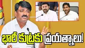 స్థానిక ఎన్నికల్లో భారీ కుట్రకు జగన్ అండ్ కో ప్లాన్.. బీటెక్ రవి సంచలన ఆరోపణలు