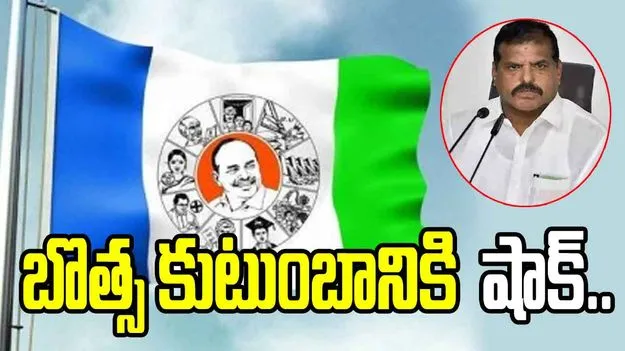 విజయనగరం జడ్పీటీసీ  ఎన్నికల్లో మాజీ మంత్రి బొత్స కుటుంబానికి ఎదురుదెబ్బ