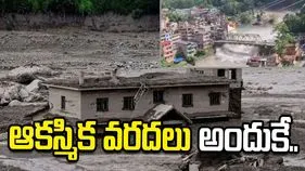 ఆకస్మిక వరదలు అందుకే.. నేపాల్ విదేశాంగ శాఖ మంత్రి