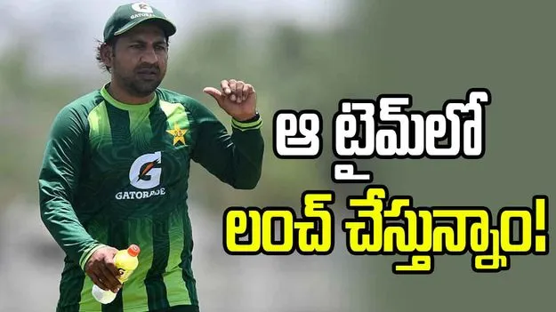 మాకేం తెలియదు.. ఇంగ్లండ్ టూర్ బహిష్కరణ వార్తలపై పాక్ హెడ్ కోచ్ క్లారిటీ