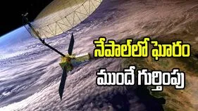 నేపాల్‌లో ప్రమాదాన్ని ముందే పసిగట్టిన హైదరాబాద్ ఉపగ్రహం  