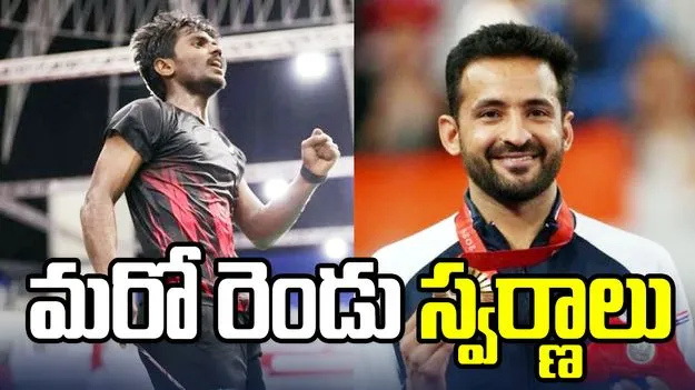 పారా ఆసియా క్రీడల్లో భారత్‌కు మరో రెండు స్వర్ణాలు