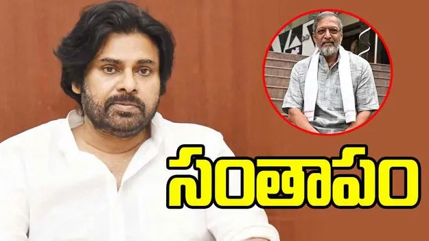 నానా పటేకర్ మరణవార్త తెలిసి చింతిస్తున్నా: పవన్ కల్యాణ్