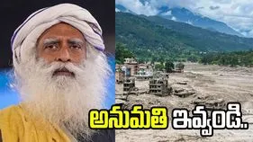 80 మంది యాత్రికుల గల్లంతు.. గాలింపు చర్యలకు సద్గురు అభ్యర్థన